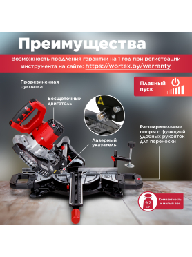 Пила торцовочная аккумуляторная WORTEX СMS 2118-1 LM XLT SOLO 