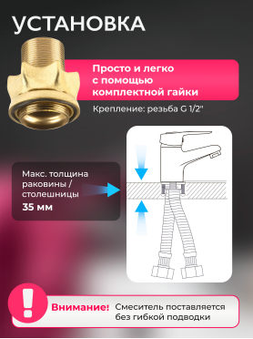 Смеситель для умывальника ECONOCE серия 240 