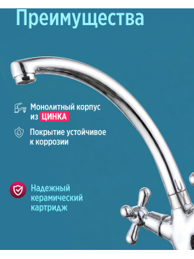 Смеситель для умывальника ECONOCE серия 340 