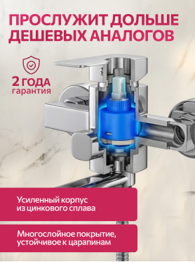 Смеситель для ванны ECONOCE серия 210 