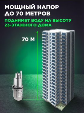 Насос вибрационный садовый ECO CPV-307 10 м верхний забор 