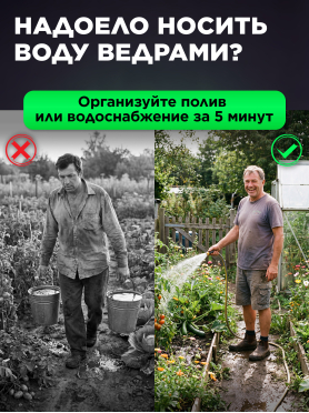 Насос вибрационный садовый ECO CPV-309 нижний забор 