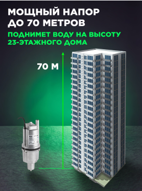 Насос вибрационный садовый ECO CPV-309 нижний забор 