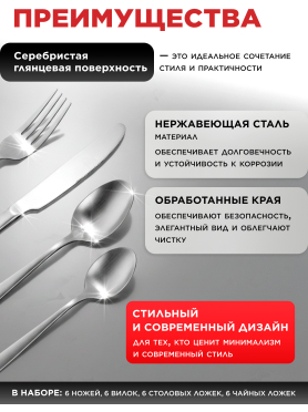 Набор столовых приборов 24 предмета PERFECTO LINEA Majestic