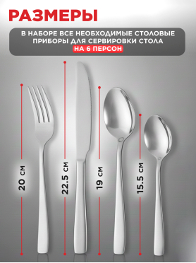 Набор столовых приборов 24 предмета PERFECTO LINEA Majestic