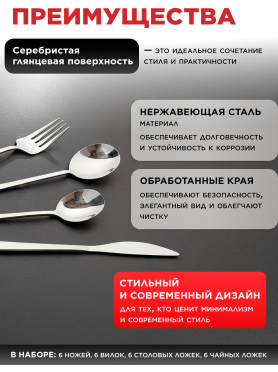 Набор столовых приборов 24 предмета PERFECTO LINEA Prestige 