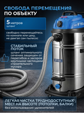 Пылесос строительный BULL AS 6501 