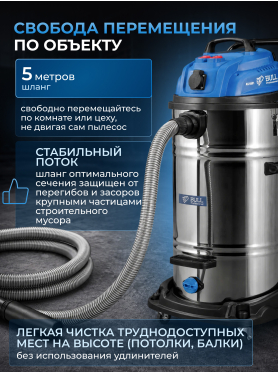 Пылесос строительный BULL AS 6501 