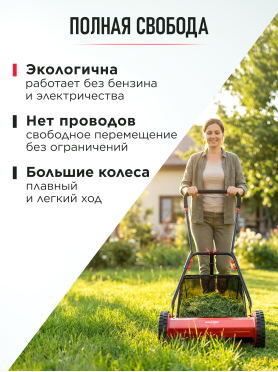 Газонокосилка механическая WORTEX HLM 4039 
