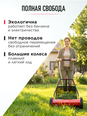 Газонокосилка механическая WORTEX HLM 4039 
