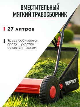 Газонокосилка механическая WORTEX HLM 4039 