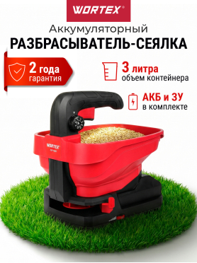 Сеялка-разбрасыватель аккумуляторная WORTEX CSP 1805 ALL1