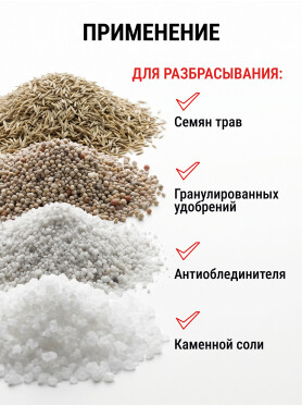 Сеялка-разбрасыватель аккумуляторная WORTEX CSP 1805 ALL1