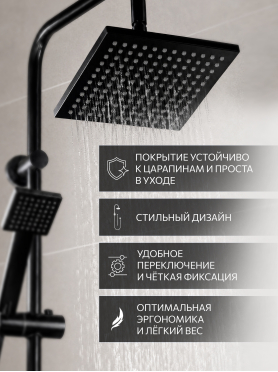 Душевая стойка AV ENGINEERING 