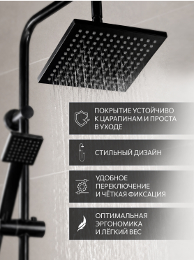 Душевая стойка AV ENGINEERING 