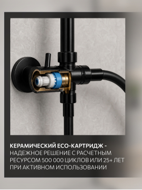 Душевая стойка AV ENGINEERING 