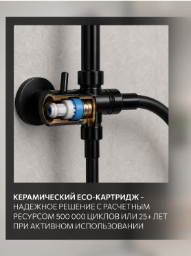 Душевая стойка AV ENGINEERING 