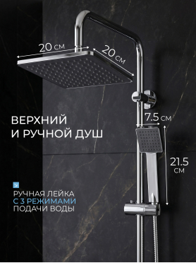 Душевая стойка AV ENGINEERING 