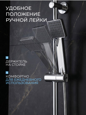 Душевая стойка AV ENGINEERING 