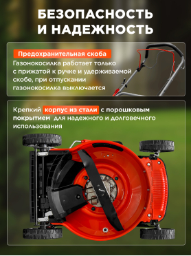 Газонокосилка бензиновая самоходная ECO LG-634 