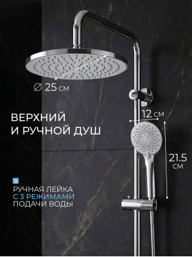 Душевая стойка AV ENGINEERING 