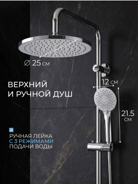 Душевая стойка AV ENGINEERING 