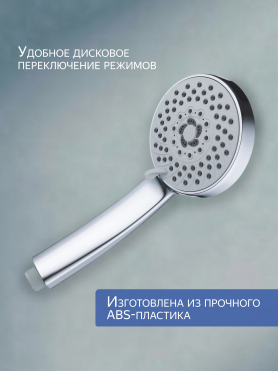 Лейка для душа AV ENGINEERING 