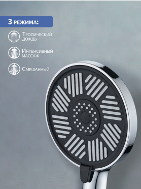 Лейка для душа AV ENGINEERING 