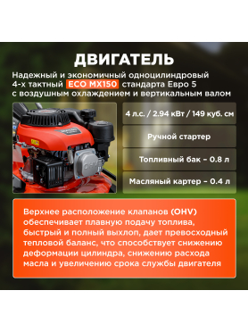 Газонокосилка бензиновая ECO LG-534 