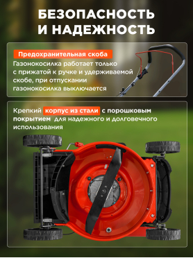Газонокосилка бензиновая ECO LG-534 