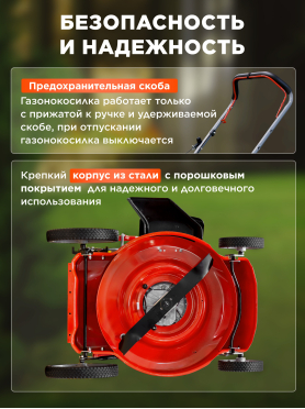 Газонокосилка бензиновая ECO LG-810 