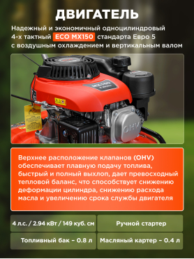 Газонокосилка бензиновая ECO LG-810 