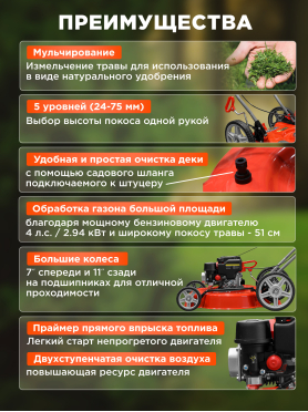 Газонокосилка бензиновая ECO LG-810 