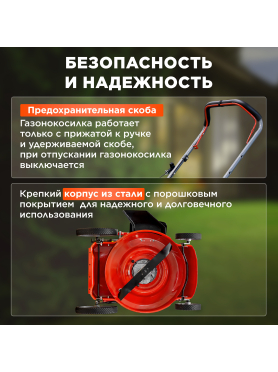 Газонокосилка бензиновая ECO LG-810 