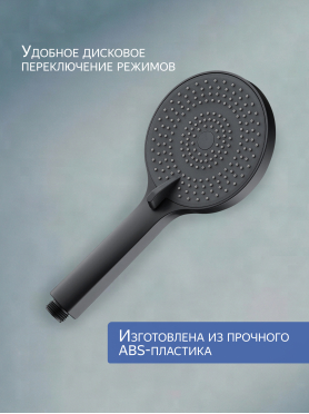 Лейка для душа AV ENGINEERING 