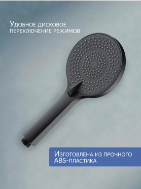 Лейка для душа AV ENGINEERING 
