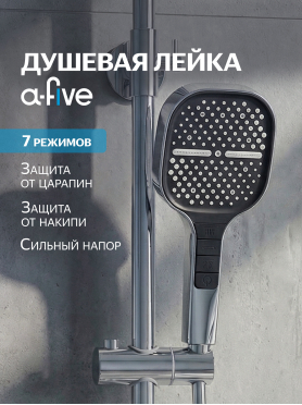 Лейка для душа A-FIVE 