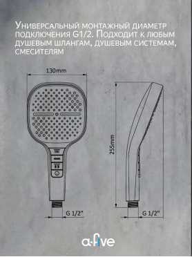 Лейка для душа A-FIVE 
