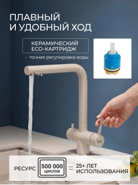 Смеситель для кухни AV ENGINEERING Zar с краном для питьевой воды
