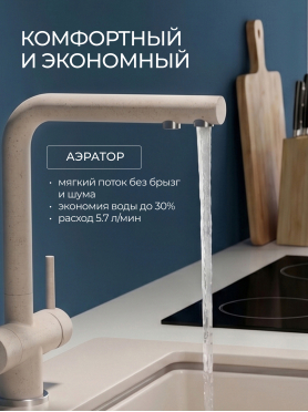 Смеситель для кухни AV ENGINEERING Zar с краном для питьевой воды
