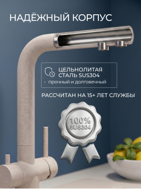 Смеситель для кухни AV ENGINEERING Zar с краном для питьевой воды