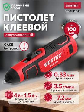 Пистолет клеевой аккумуляторный WORTEX CGG 1104 