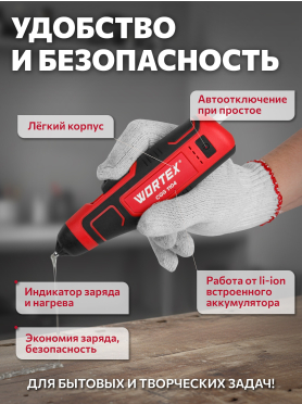 Пистолет клеевой аккумуляторный WORTEX CGG 1104 
