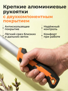 Сучкорез плоскостной STARTUL METSA 