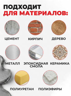 Клей-герметик полиуретановый STARFIX PU40