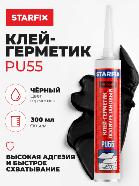 Клей-герметик полиуретановый (ПУР) STARFIX PU55 300 мл черный 