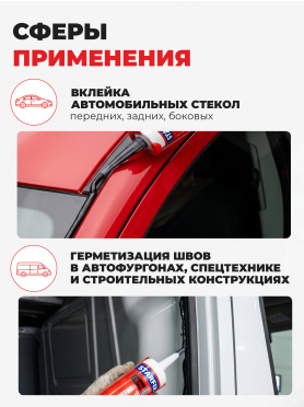 Клей-герметик полиуретановый (ПУР) STARFIX PU55 300 мл черный 