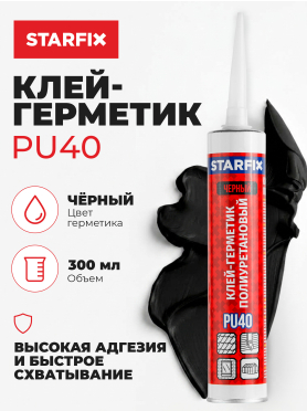 Клей-герметик полиуретановый STARFIX PU40