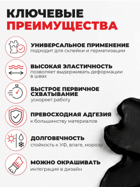 Клей-герметик полиуретановый STARFIX PU40