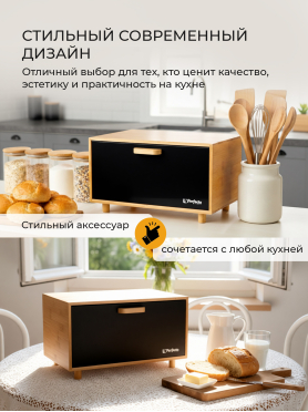 Хлебница PERFECTO LINEA Bamboo 36x24x21,5 см 